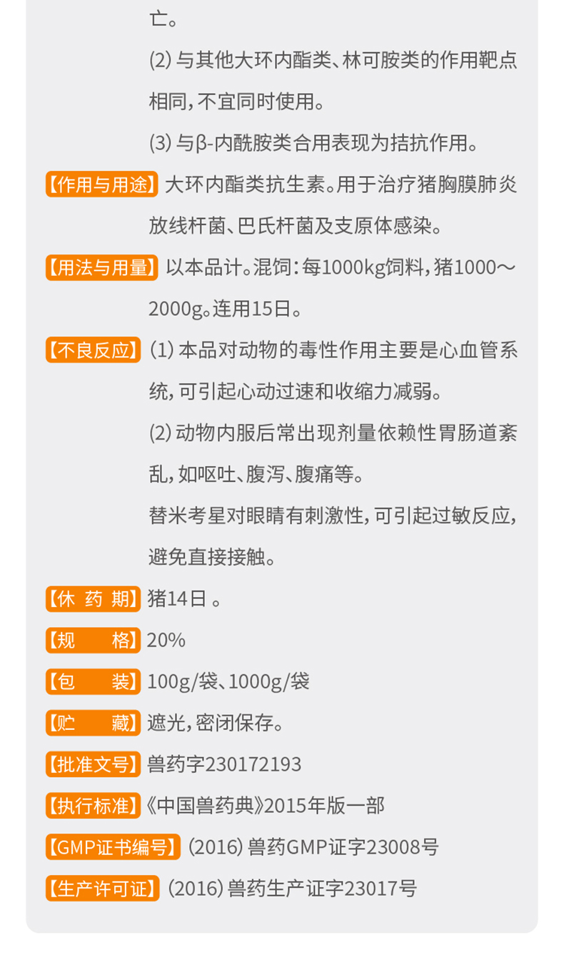 2024澳门原料网大全