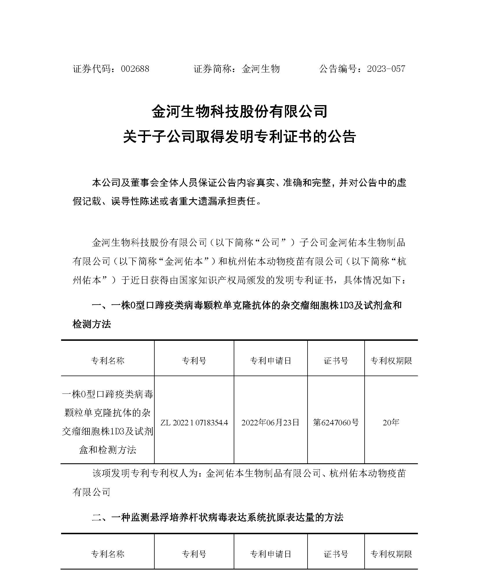 2024澳门原料网大全